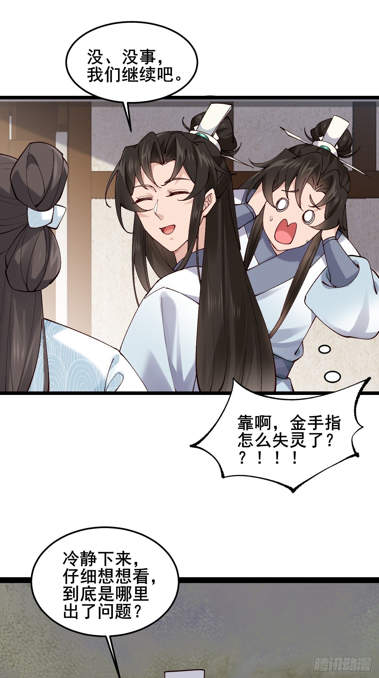 022 金手指失灵？！27