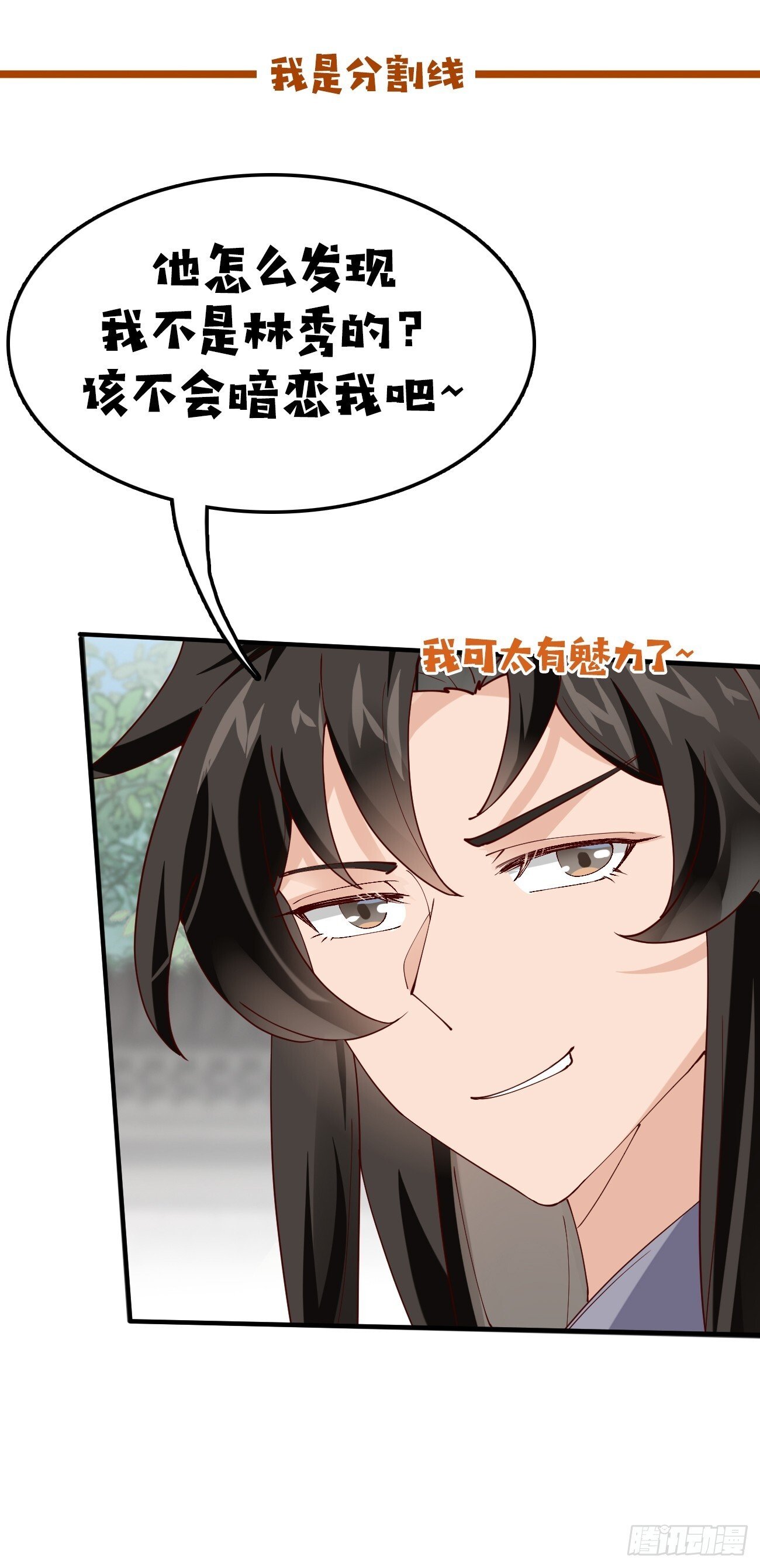 036 另有其人？39