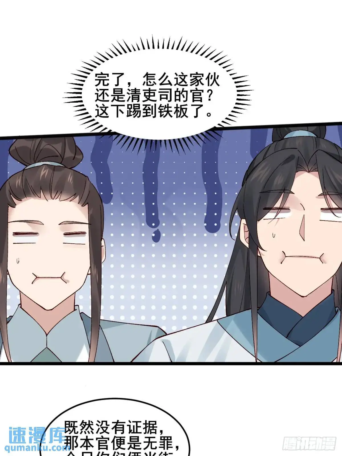 064 阿珂，上线43