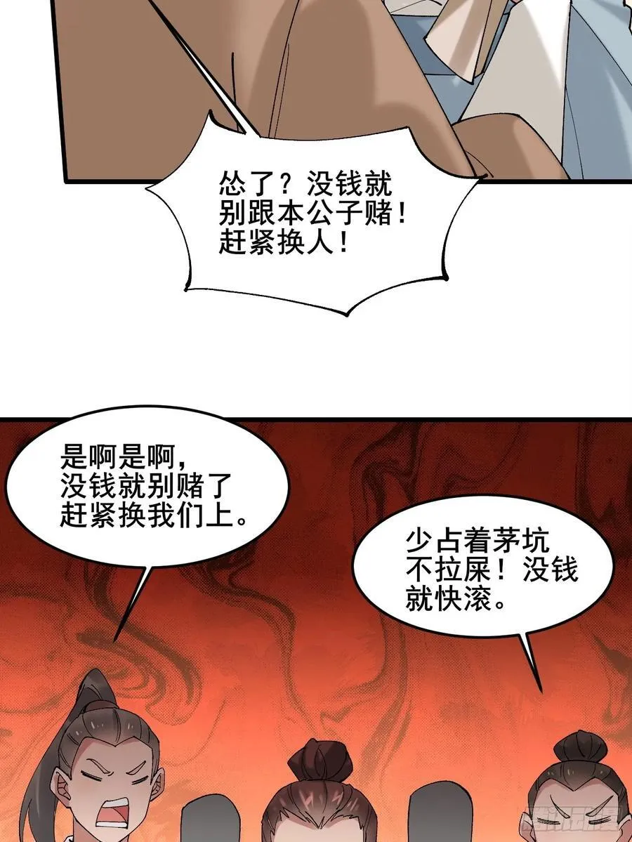 082 倾家荡产！7