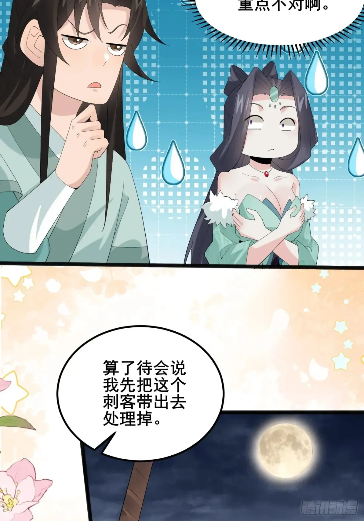 100 我可会的很多哟！24