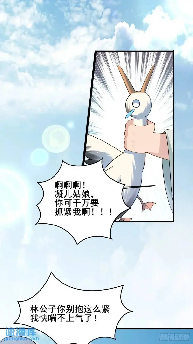052 英雄救美20