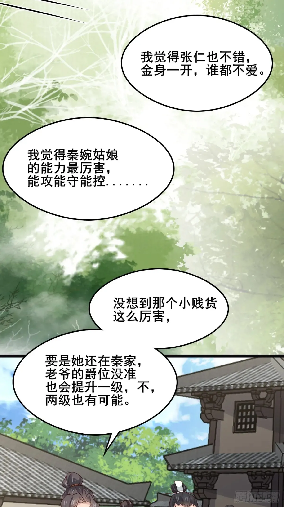 123 对太子的复仇计划5