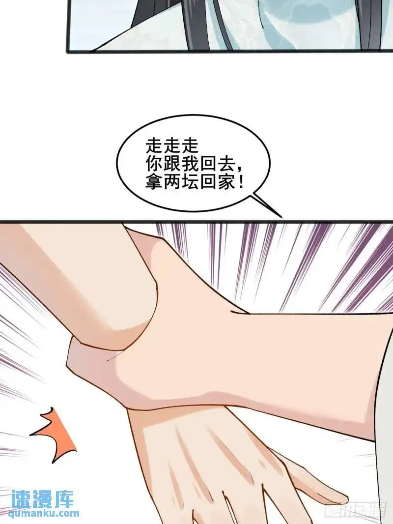 049 背靠大树好乘凉41