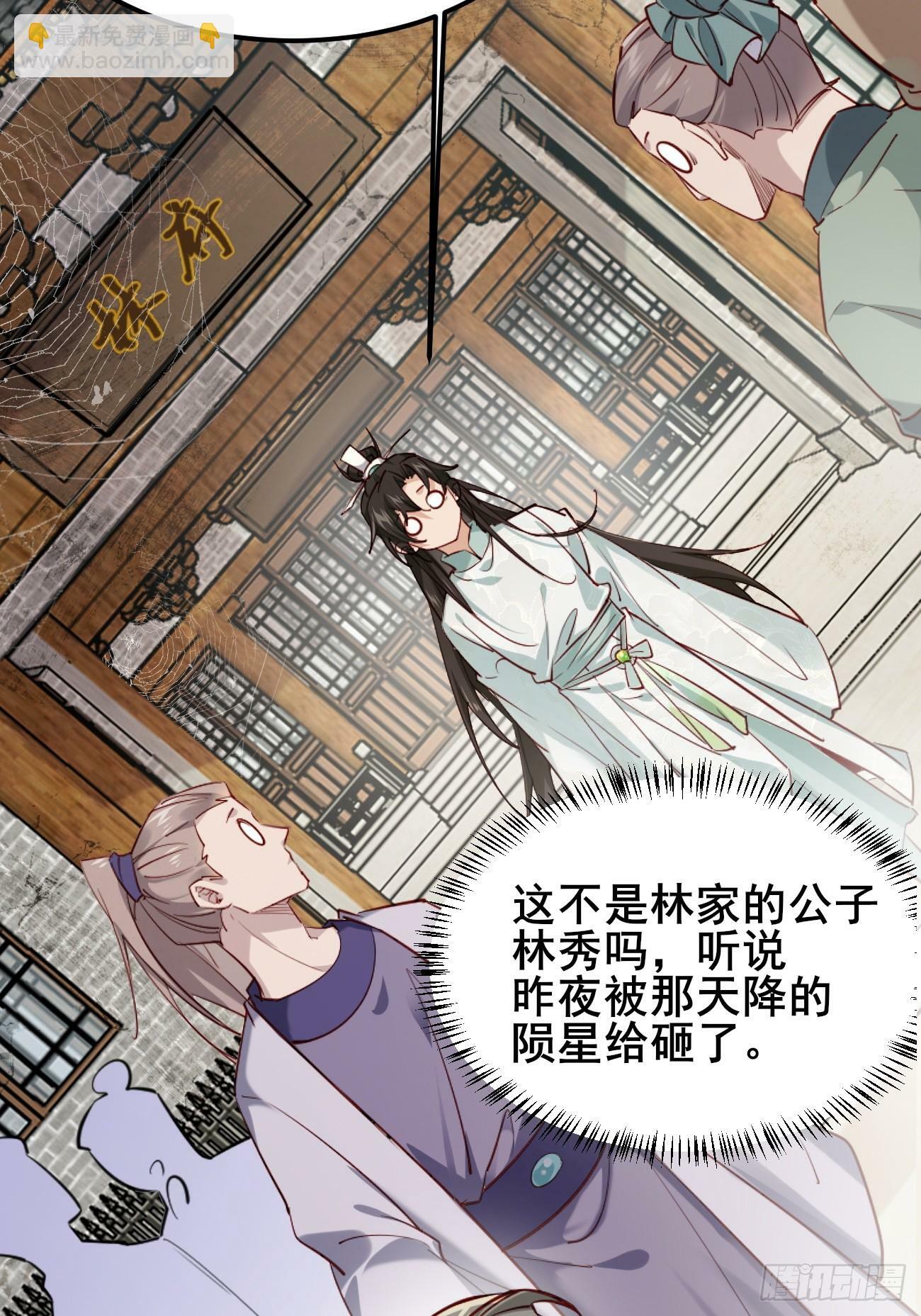 001 开局送兽语？19