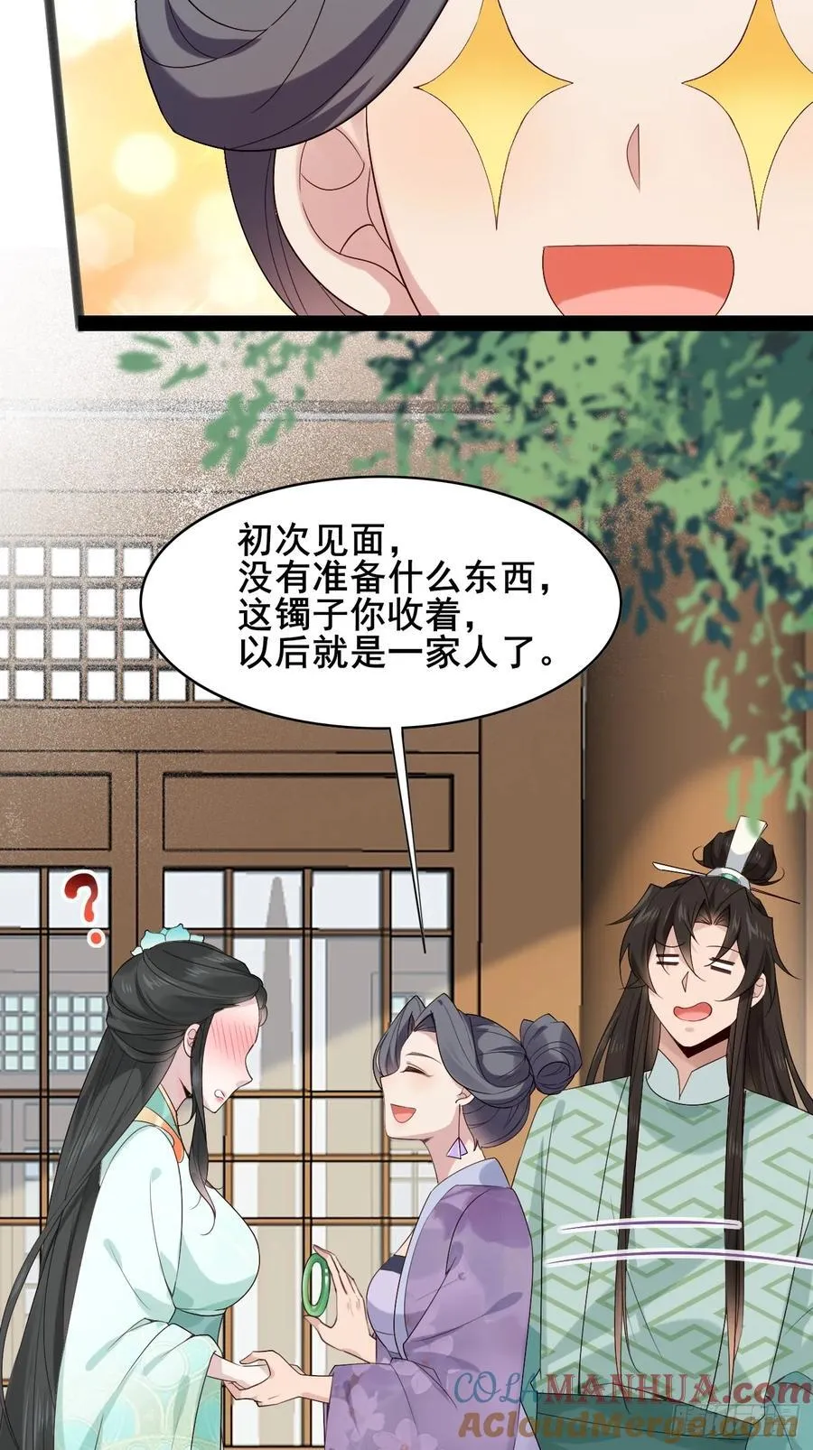 091 见公婆33