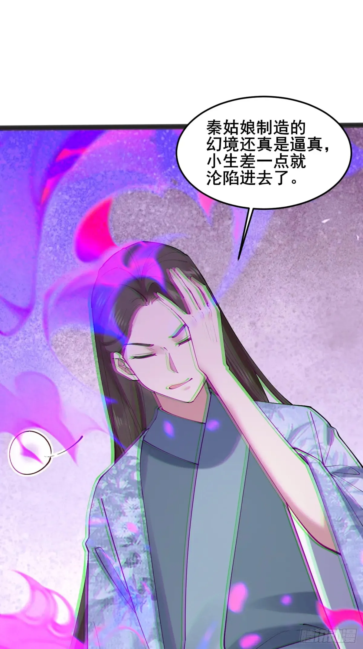 118 秦婉的新能力！4