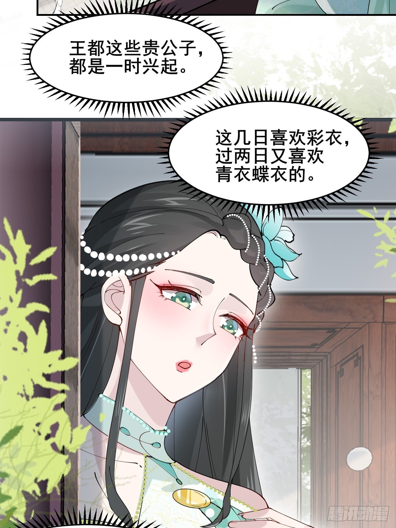 026 彩衣的心思3
