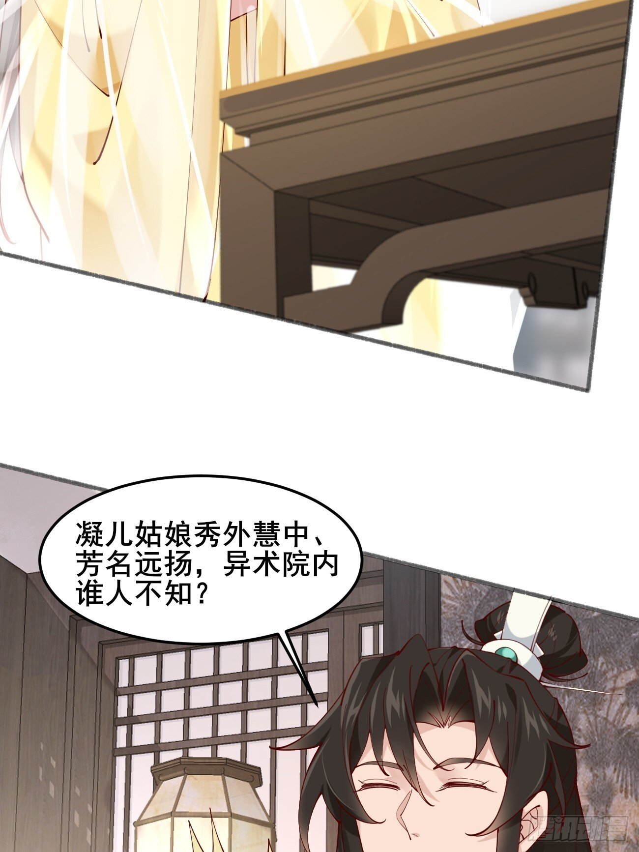 020 只想和你做朋友～31