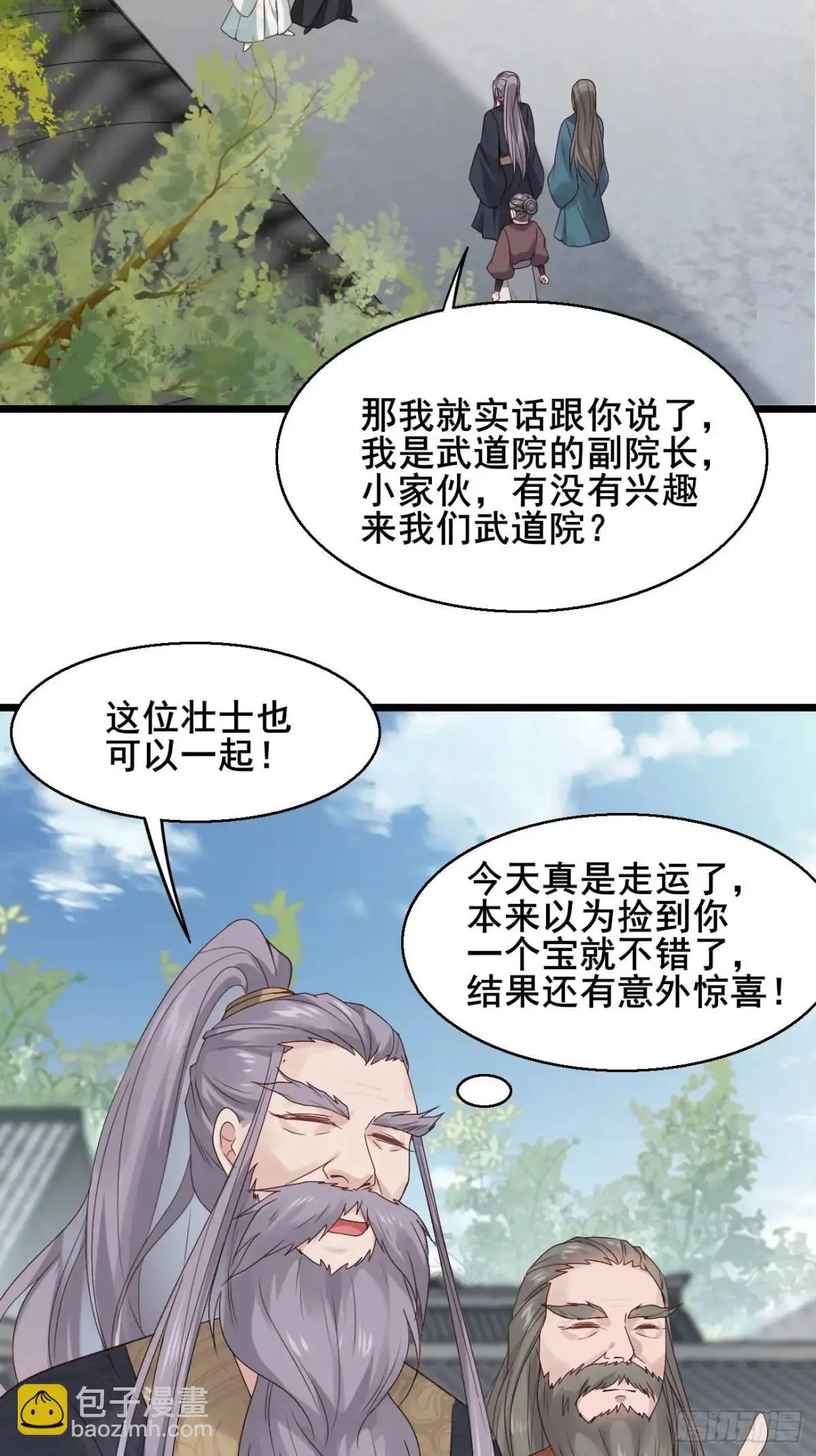058 武道天赋20