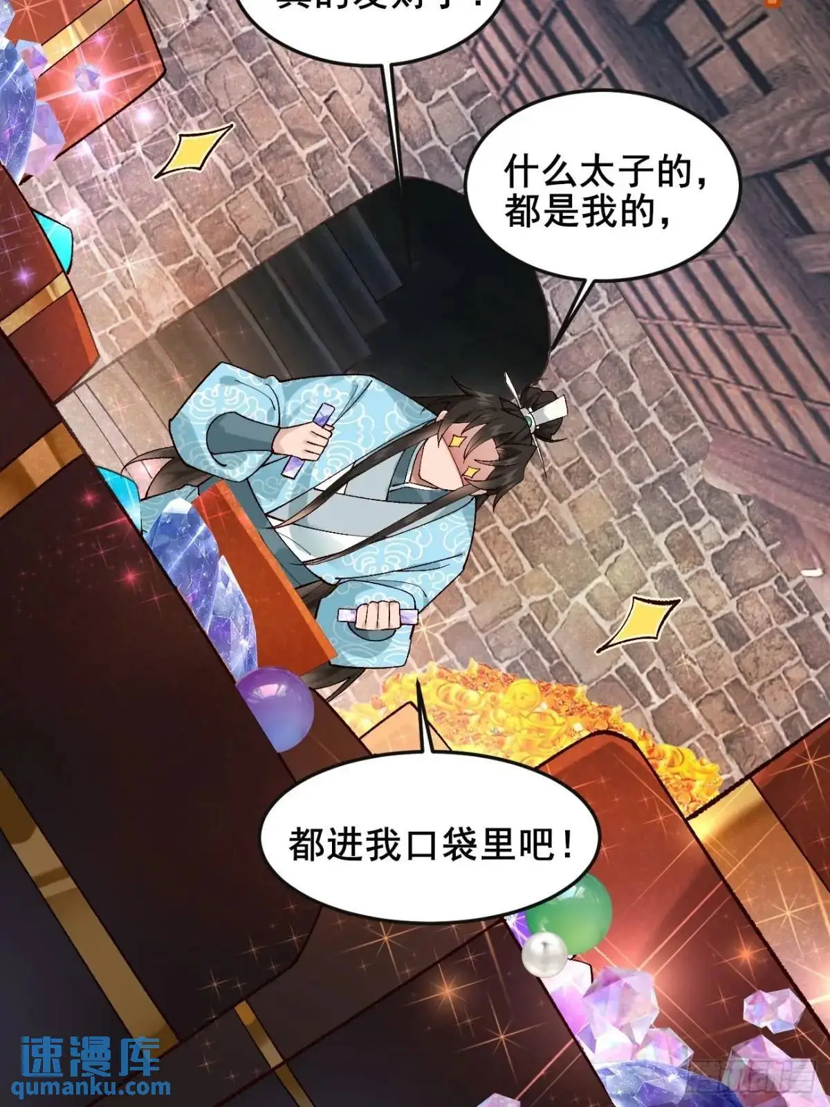 078 我的，都是我的！39