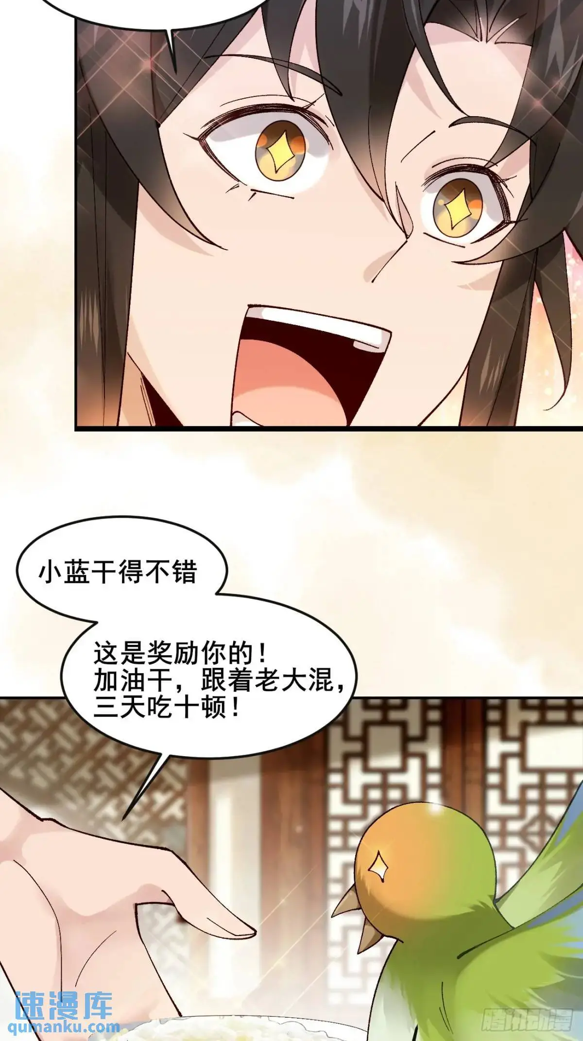 078 我的，都是我的！29