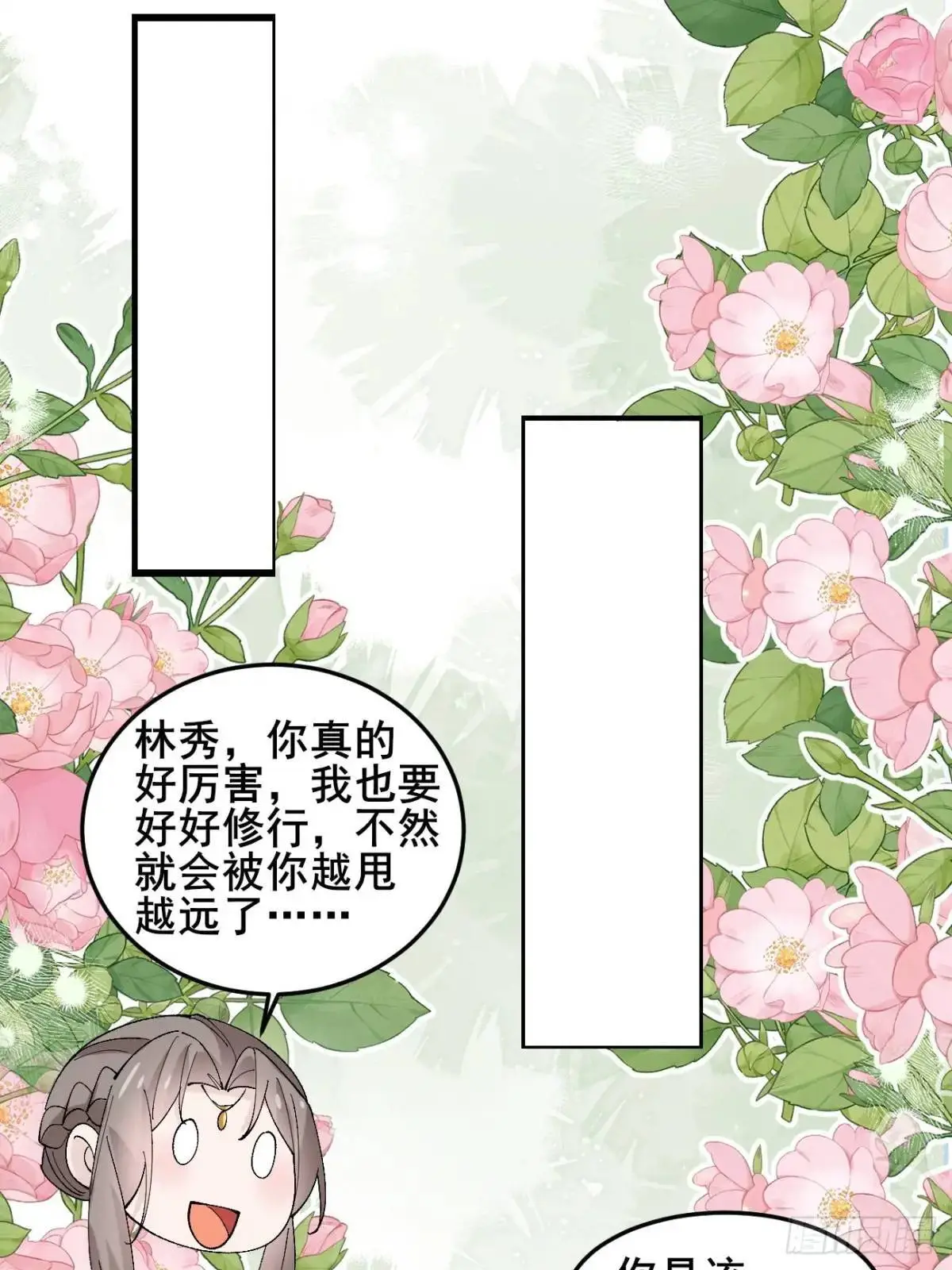 059 我愿意做小36