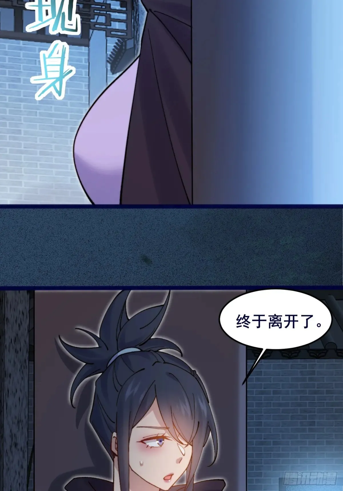 101 李逍遥和我林秀有关系？16