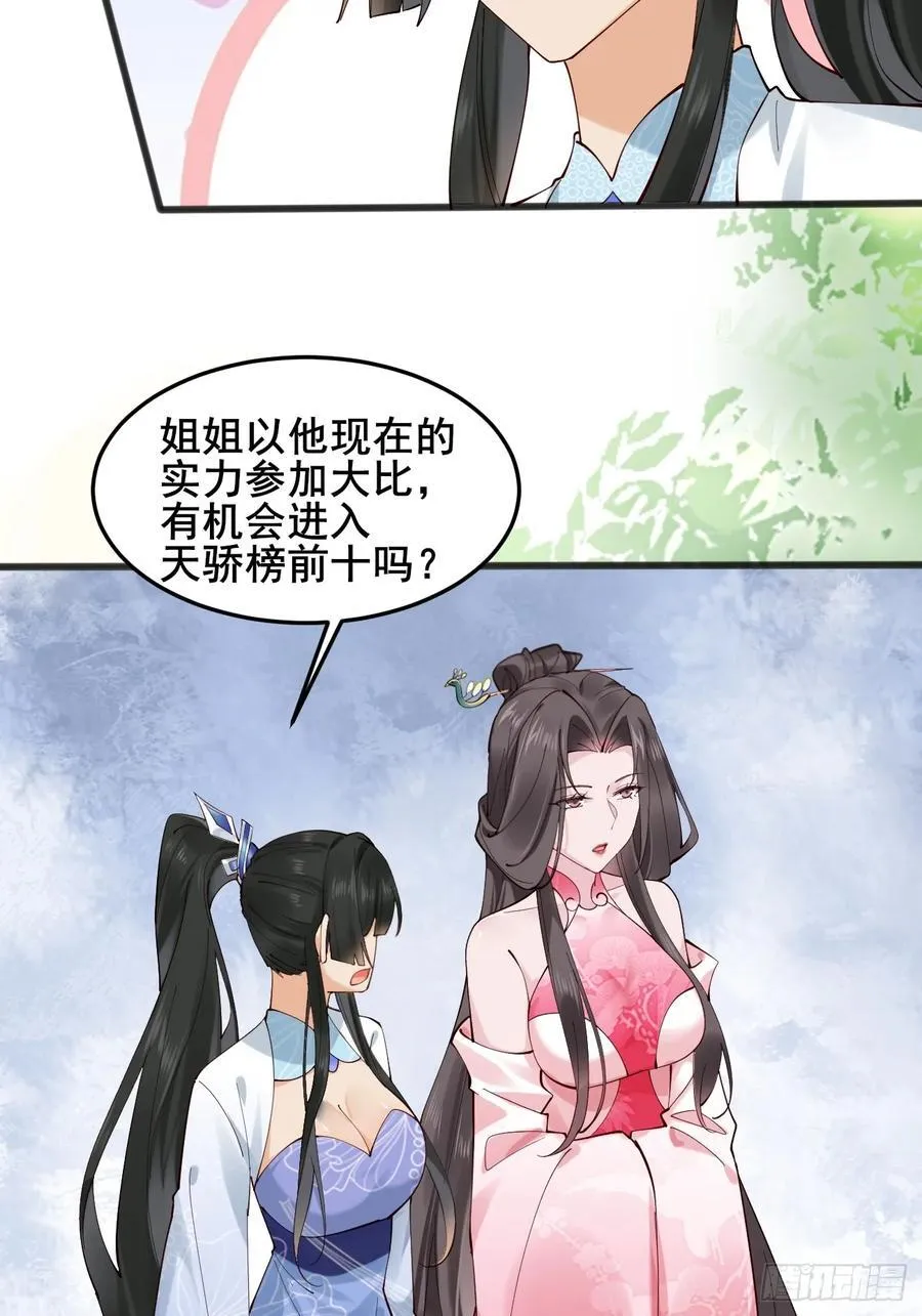 120 千叶酱，请多指教~23