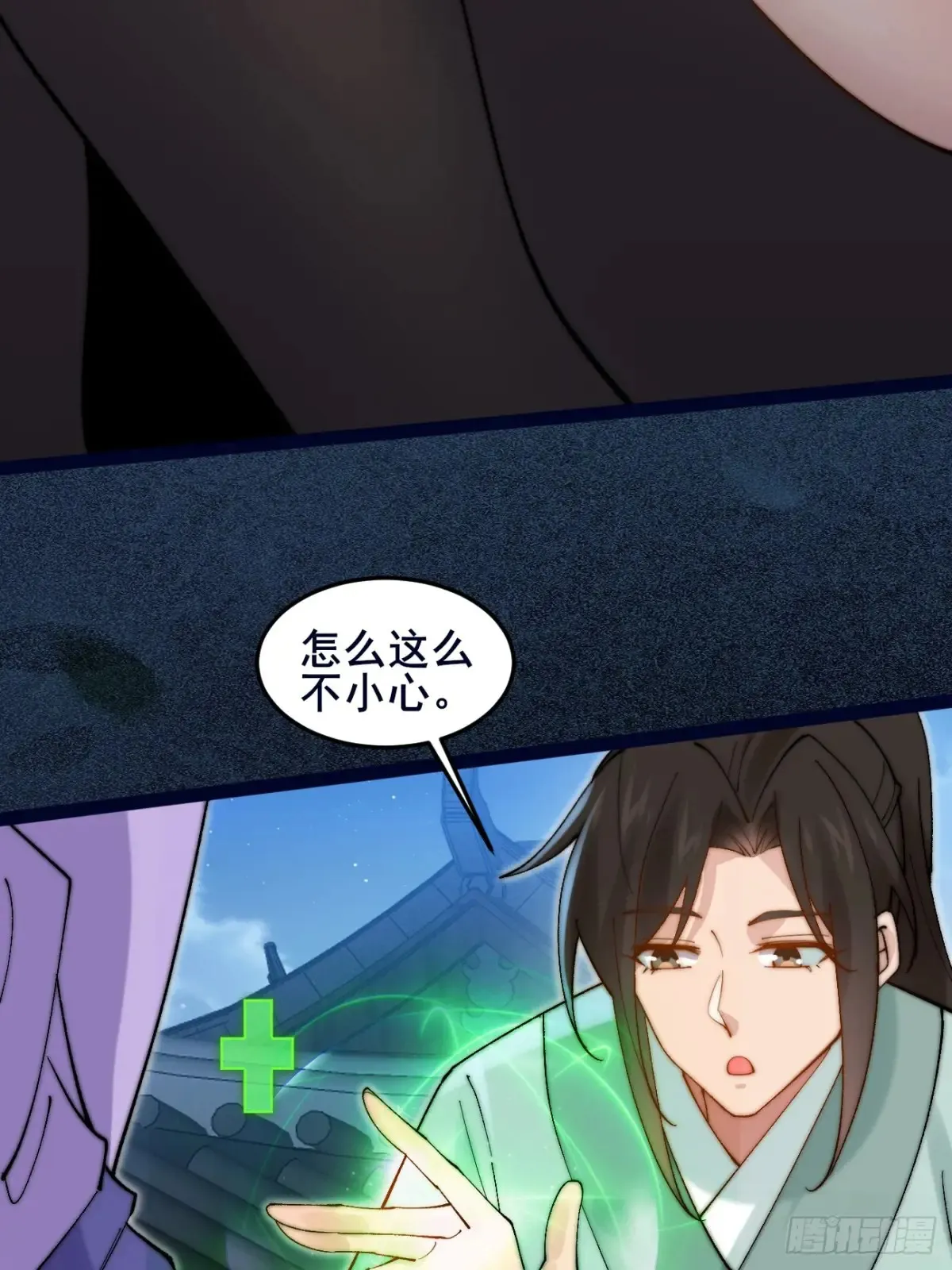 101 李逍遥和我林秀有关系？39