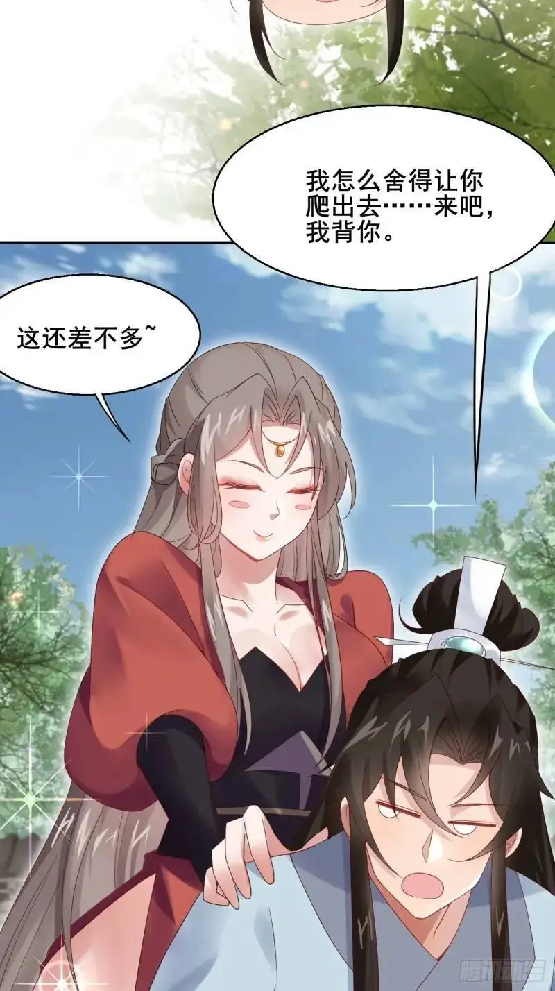 051 姑娘的心伤不得27