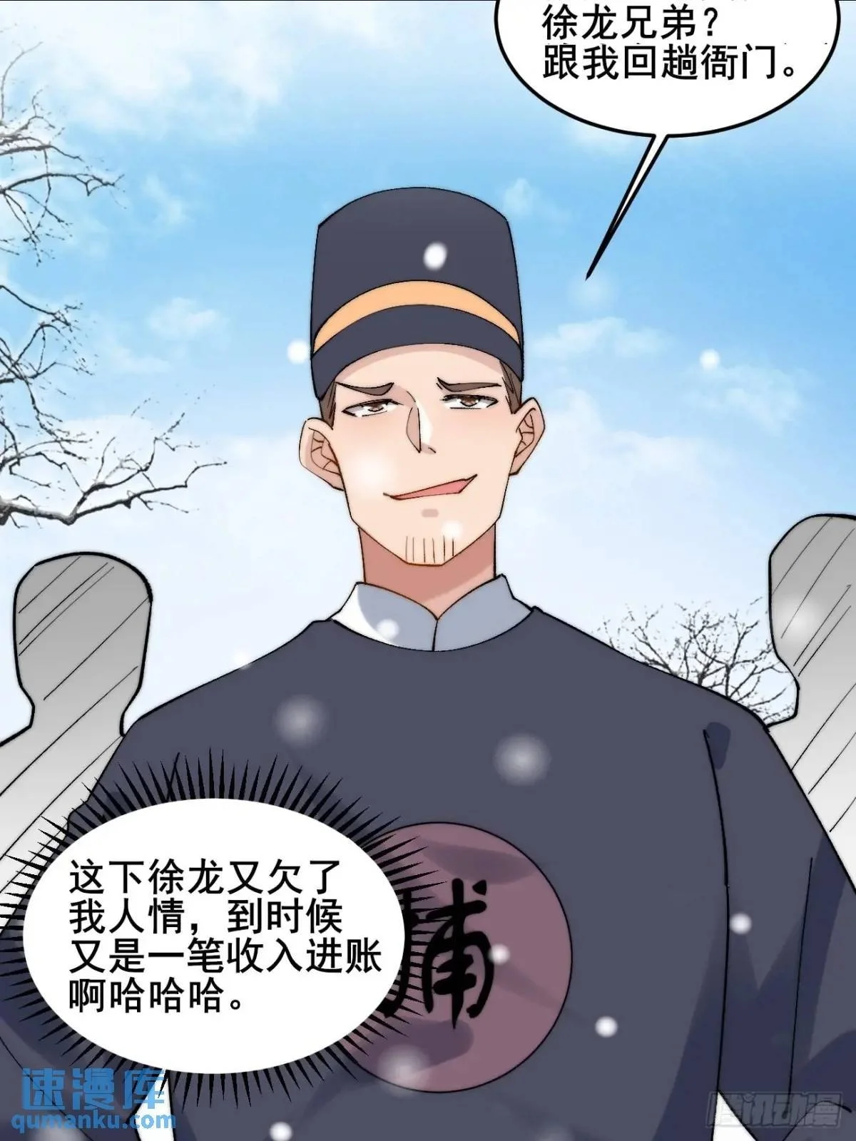 073 爷也是纨绔！！39