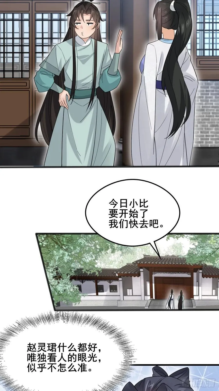 117 圆房新能力！！29