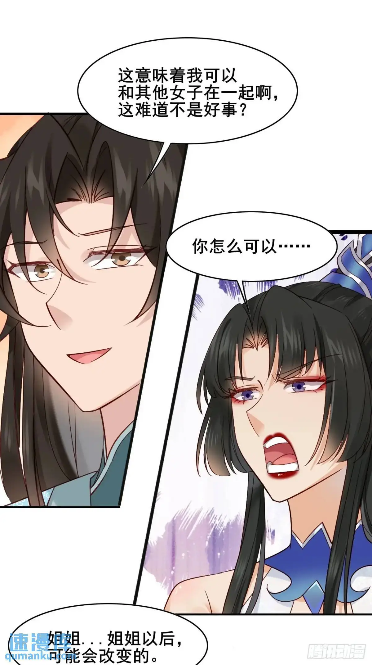 072 告白！！24