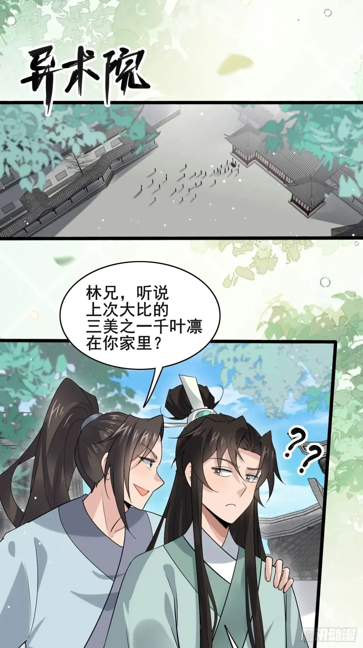 107 为可不会付钱！12