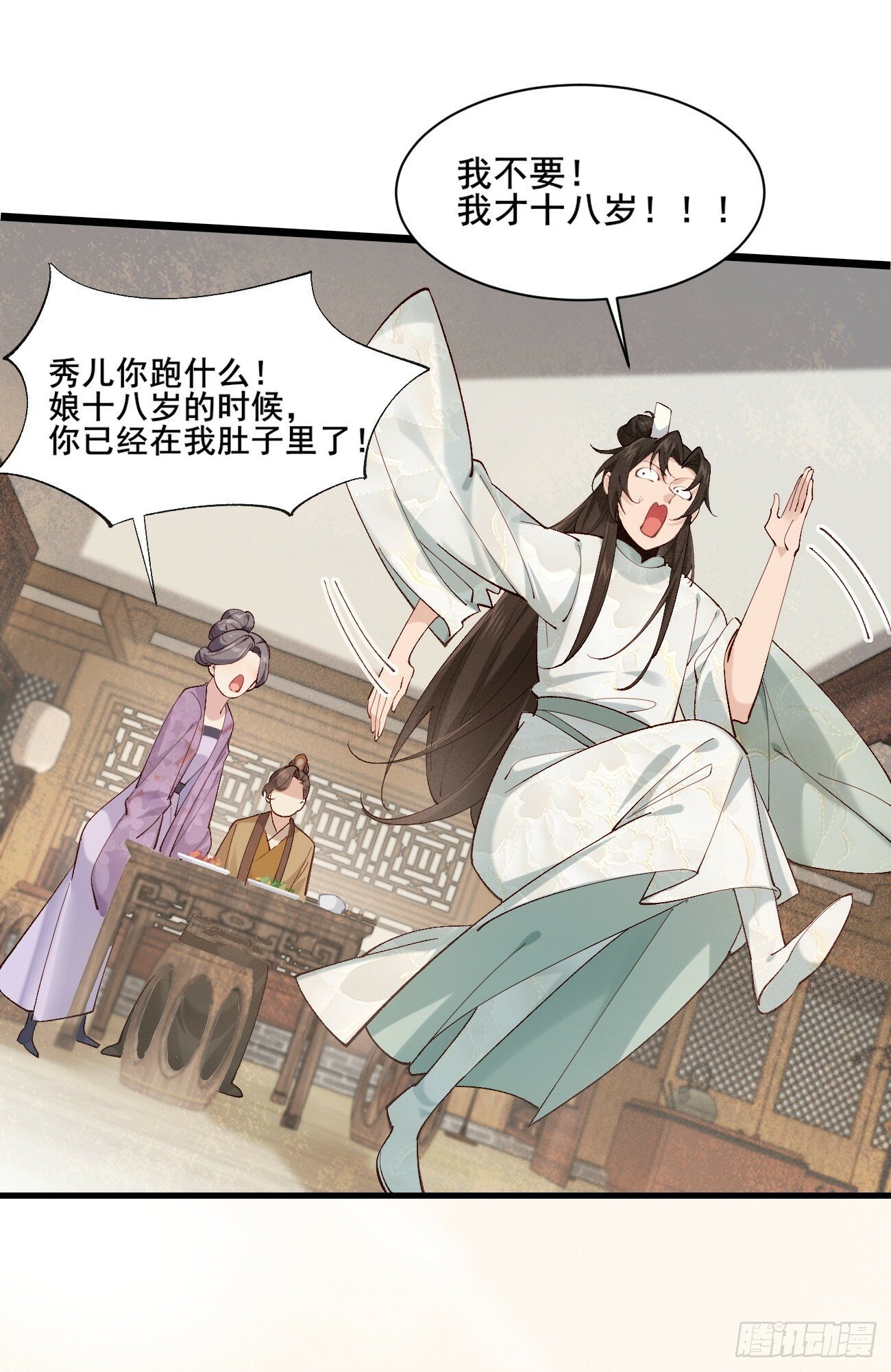 003  我才18岁啊！！29