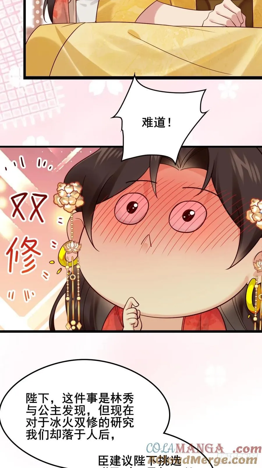 131 林秀的眼睛就是尺！32