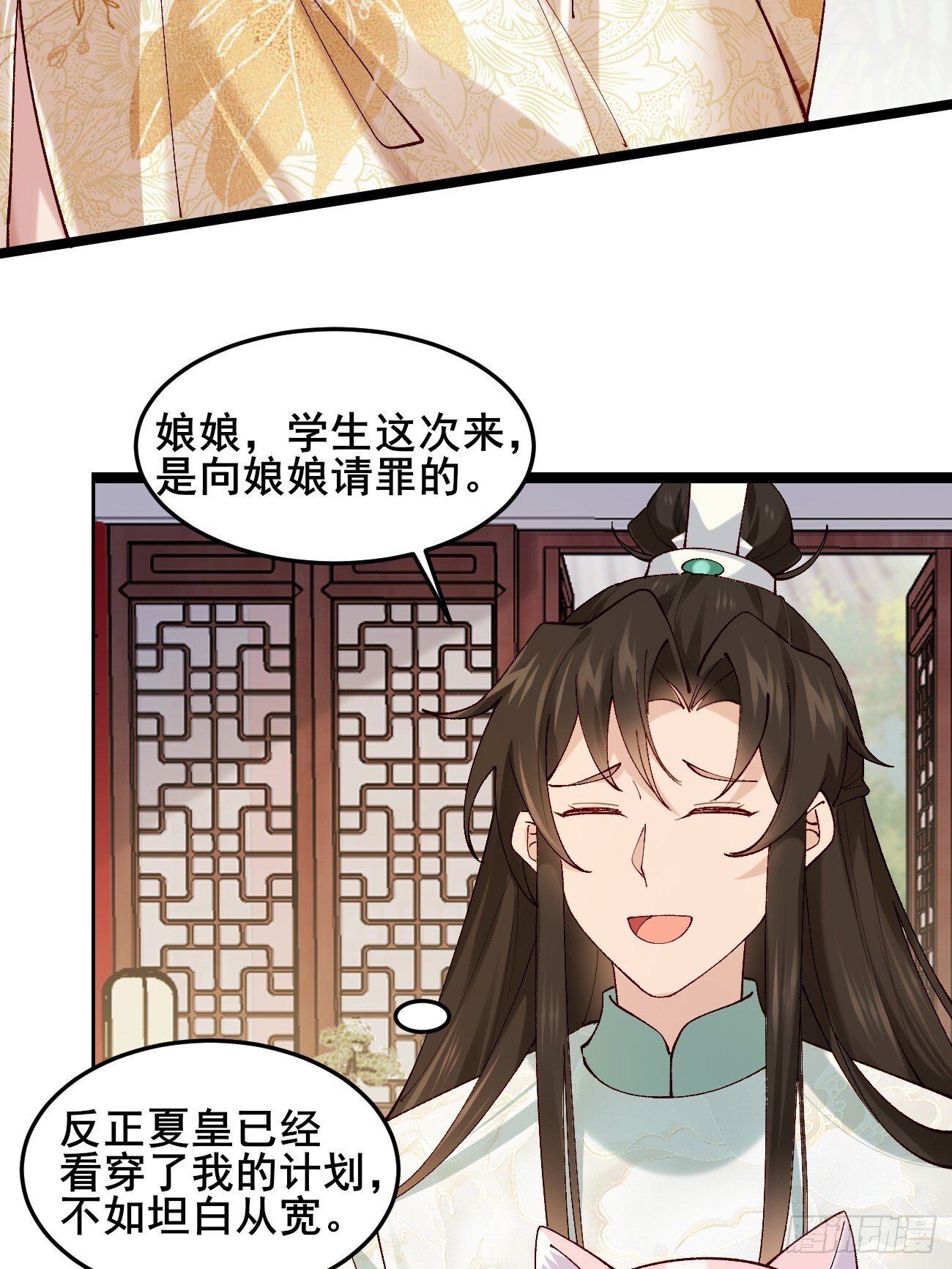 035 贵妃的双标17