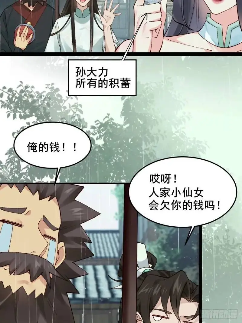 050 再遇秦婉44