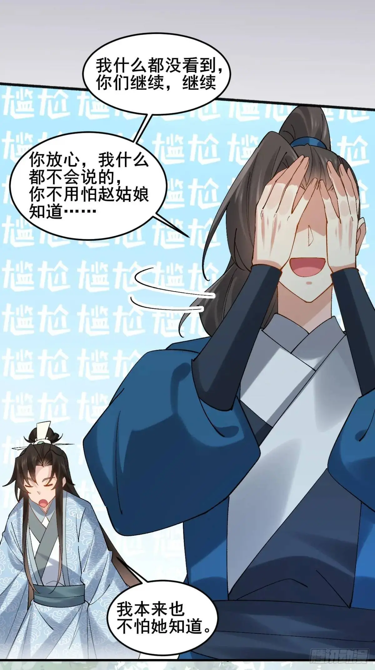 069 我来的不是时候！25