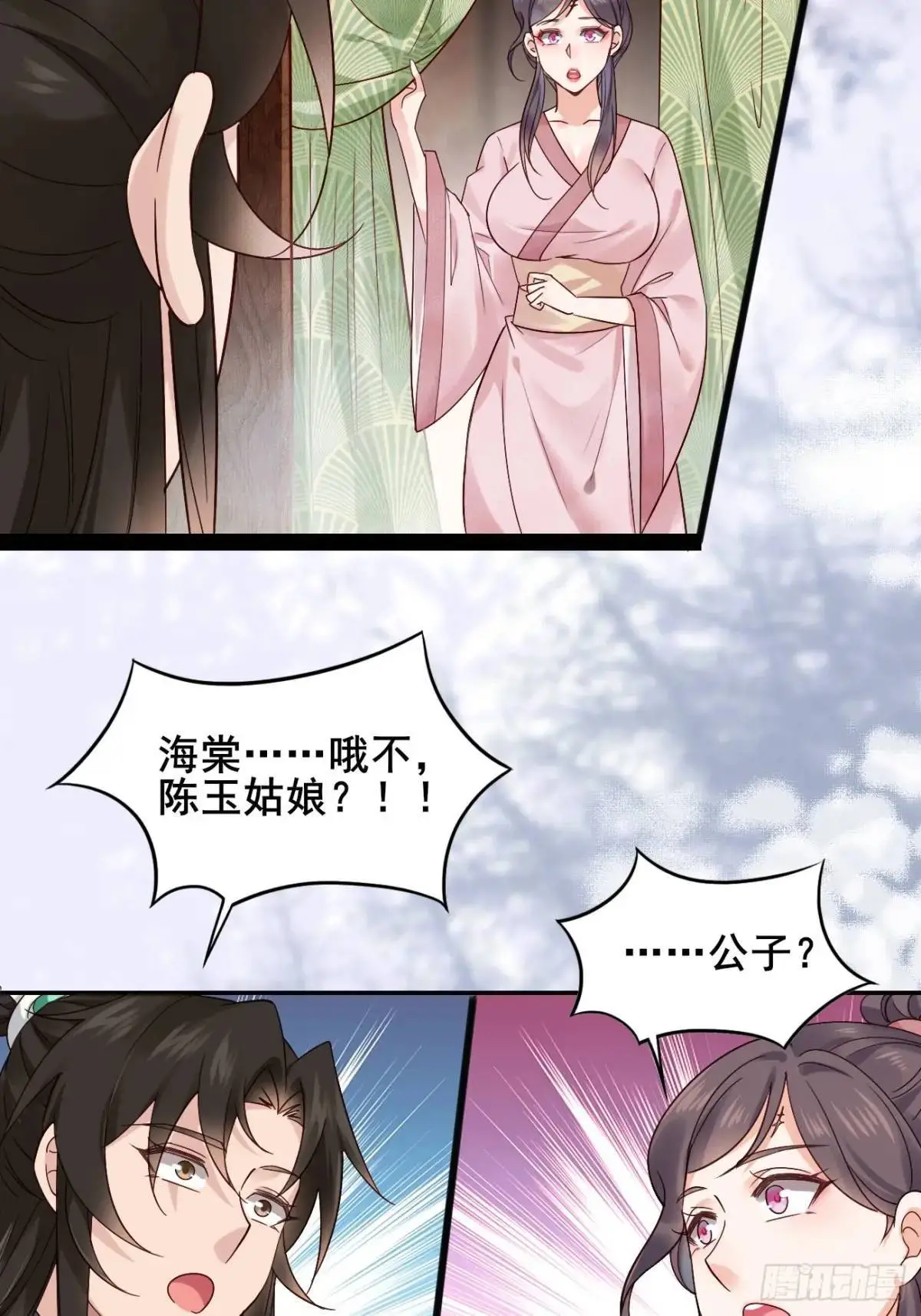 076 豆腐西施—陈玉？18