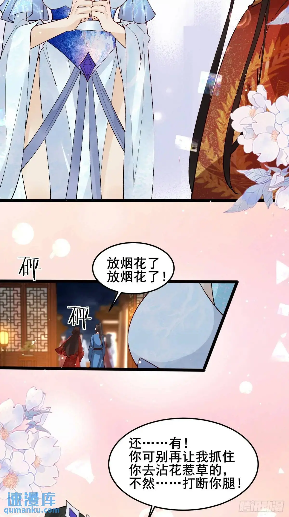 067 大婚30