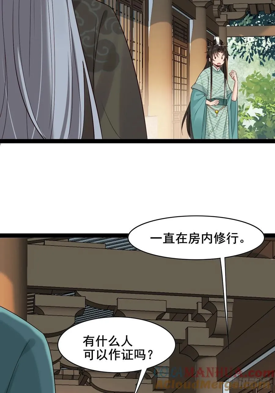 091 见公婆24