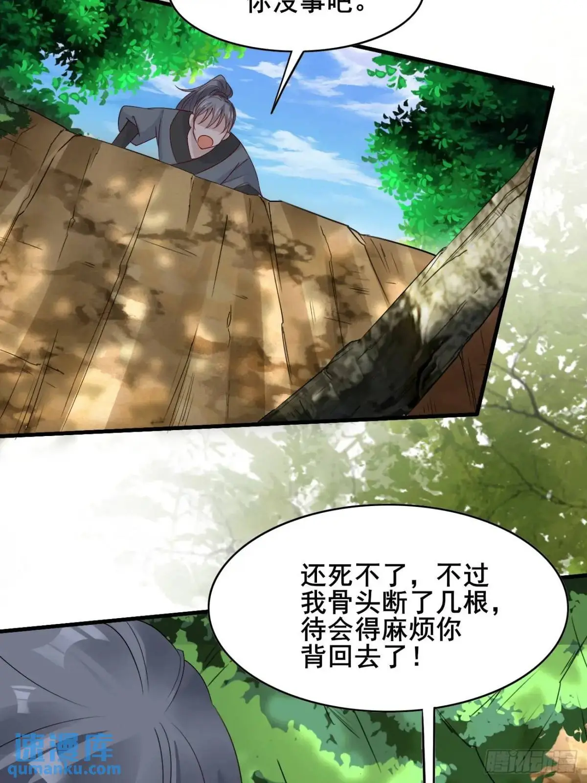063 再见？海棠5