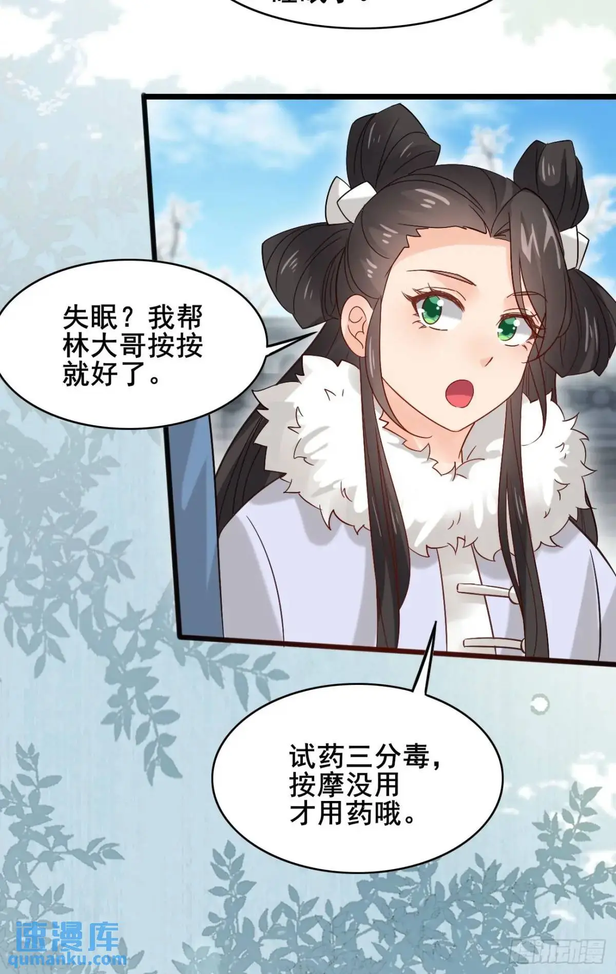 074 老爷！！14