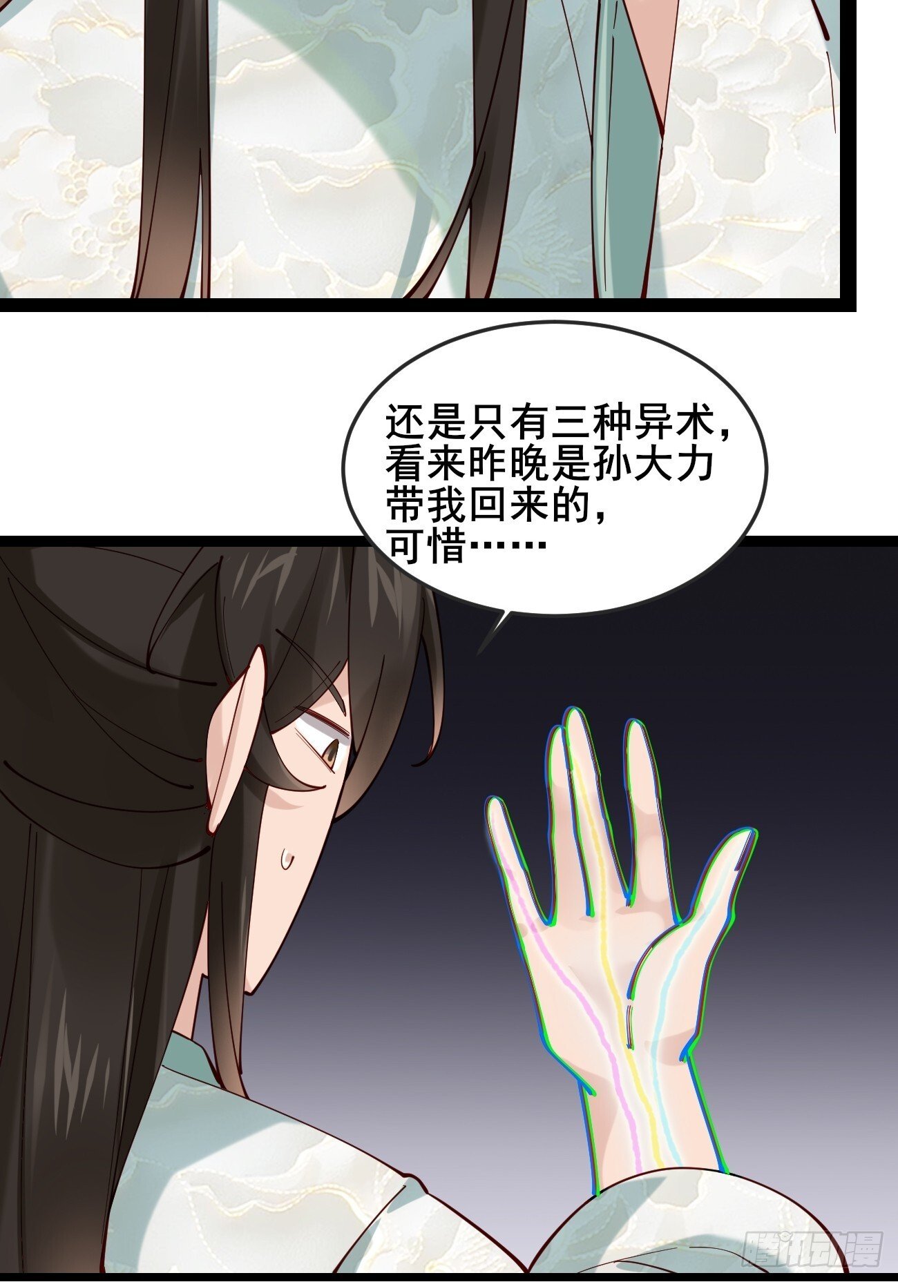 020 只想和你做朋友～17