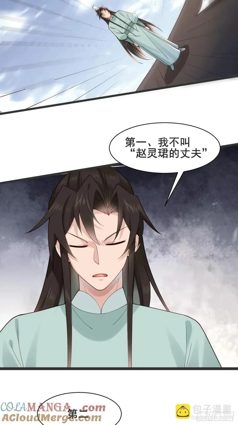 136 大夏VS大卢9