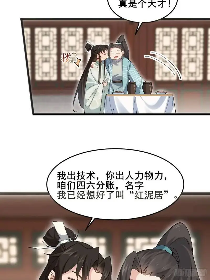 049 背靠大树好乘凉28