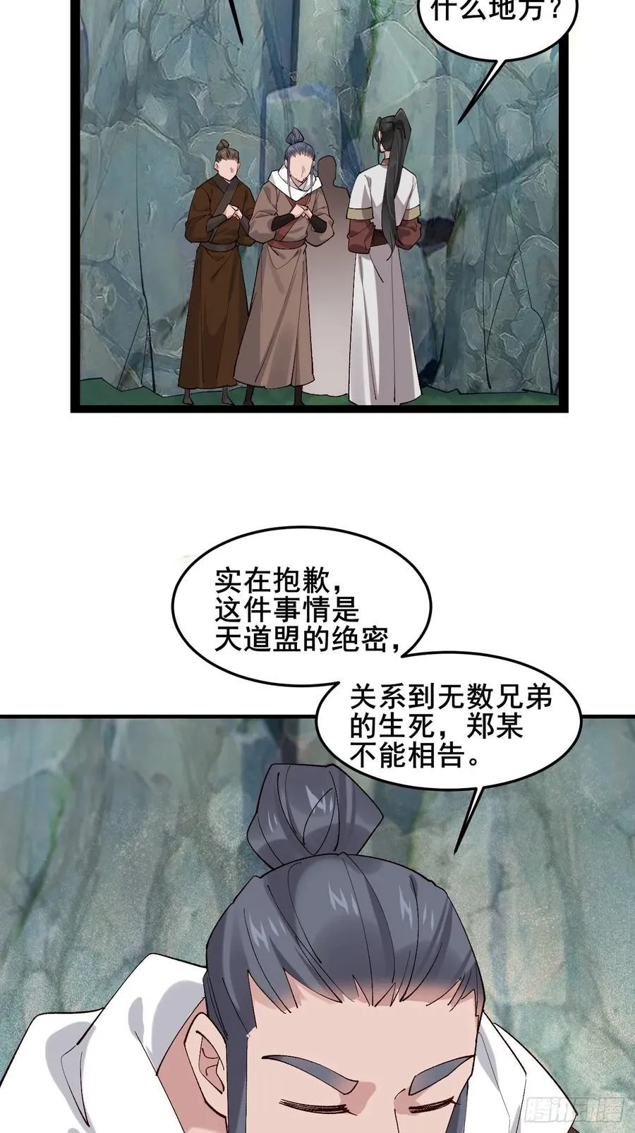 096 劫法场（二）29