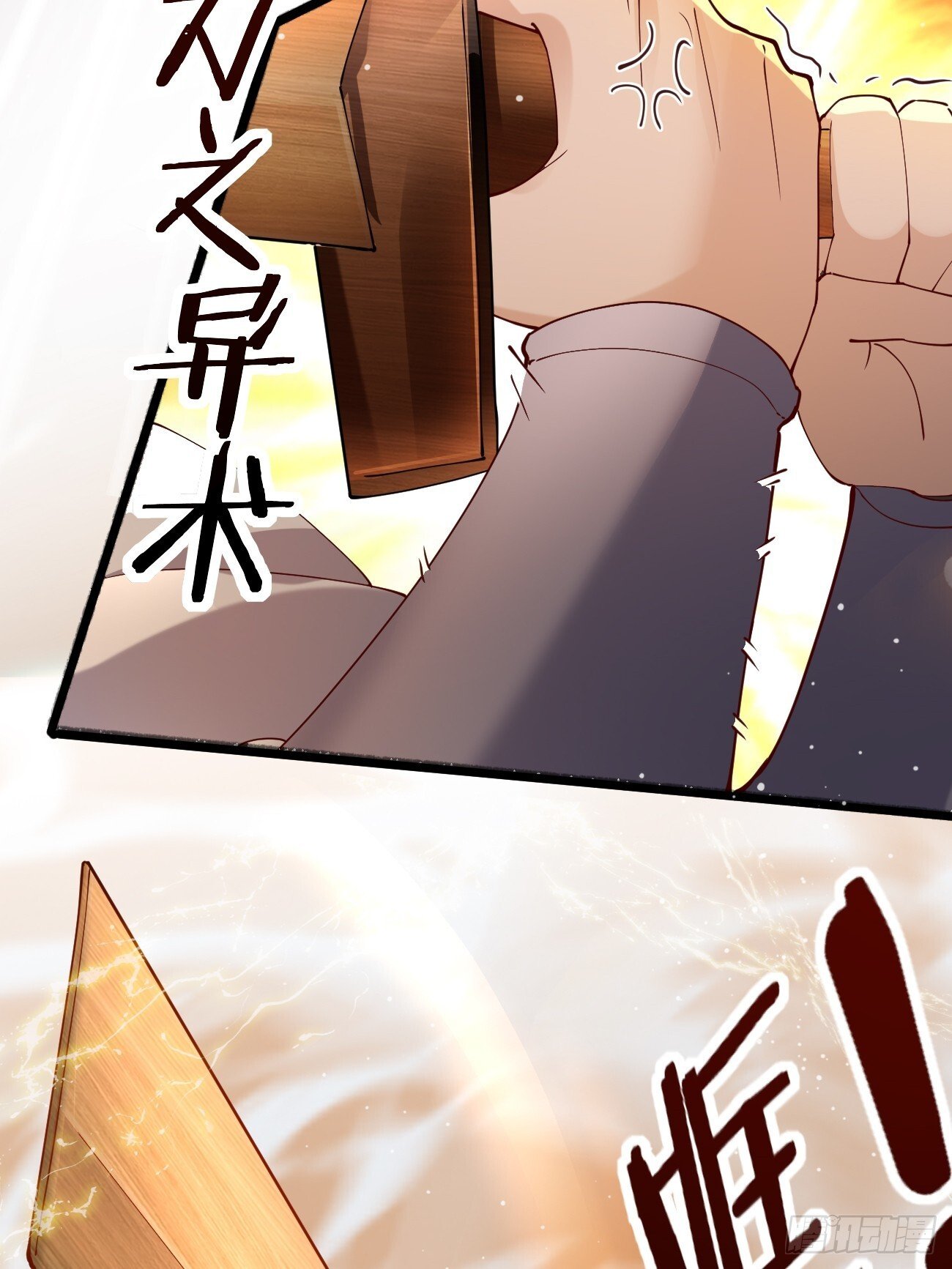 021 为了异术50