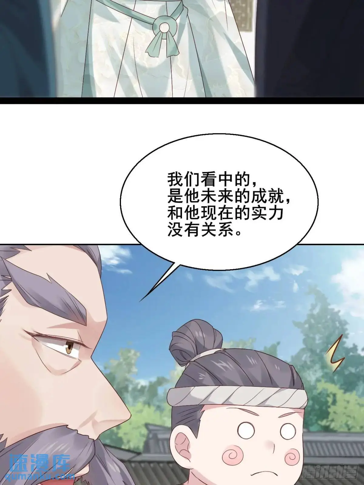 058 武道天赋11