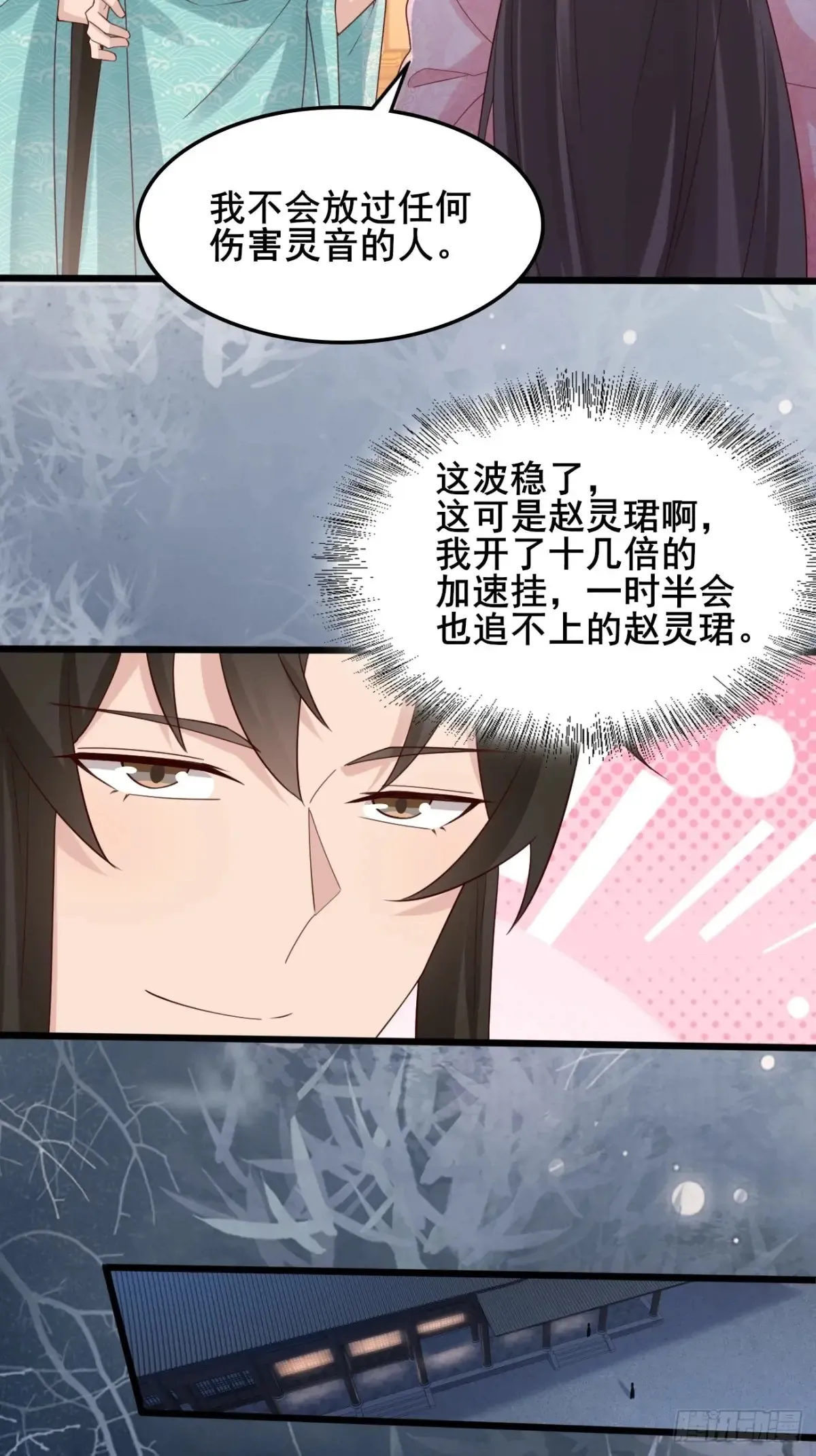 123 对太子的复仇计划29