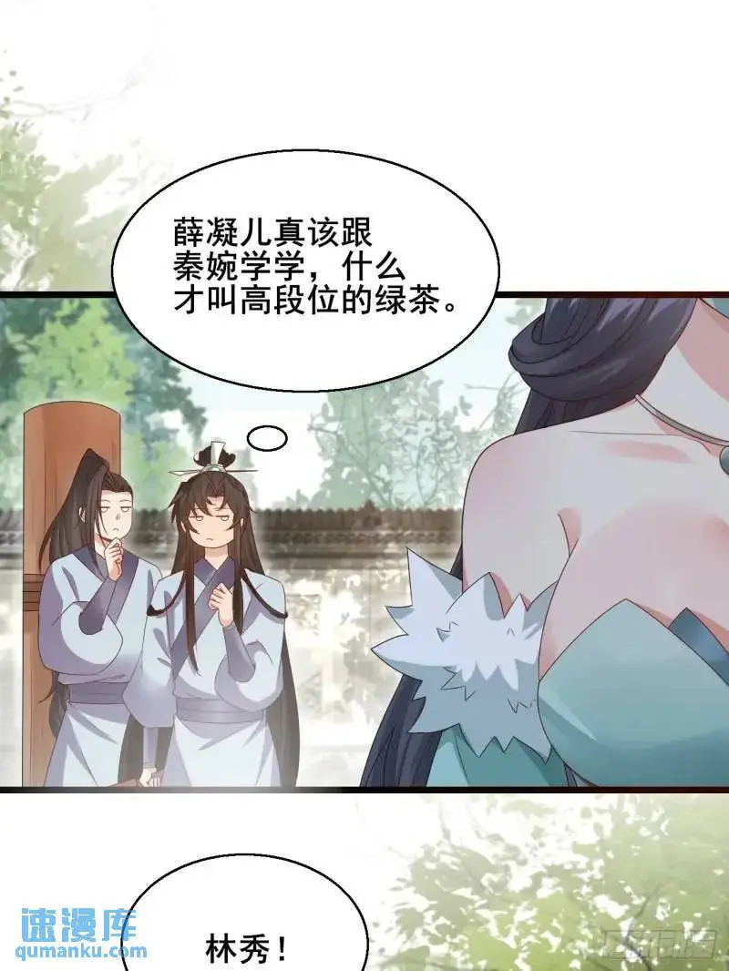 051 姑娘的心伤不得12