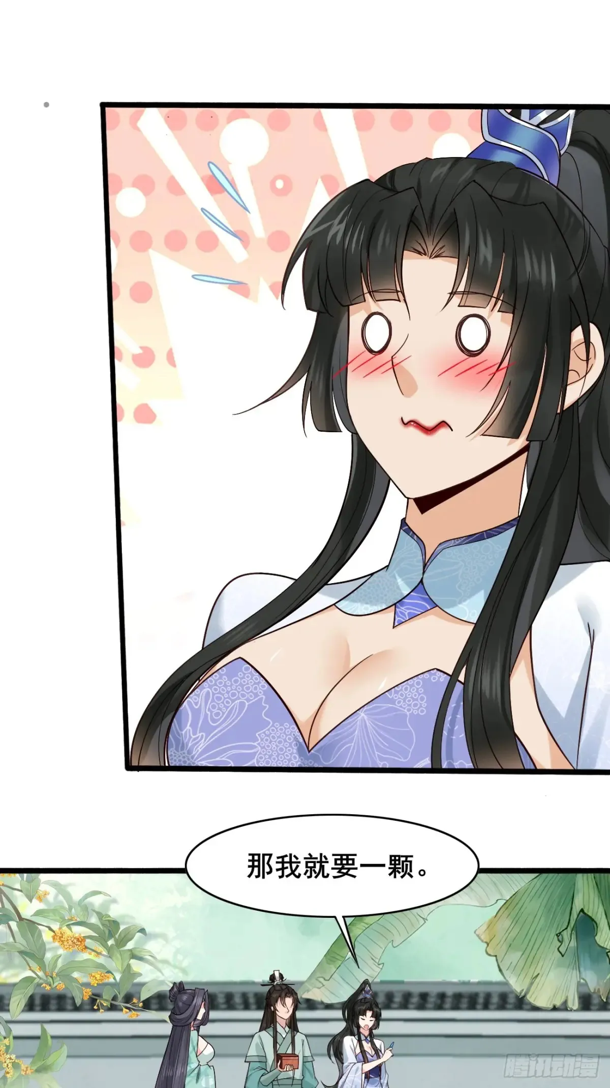 104 天骄第九——千叶凛！4