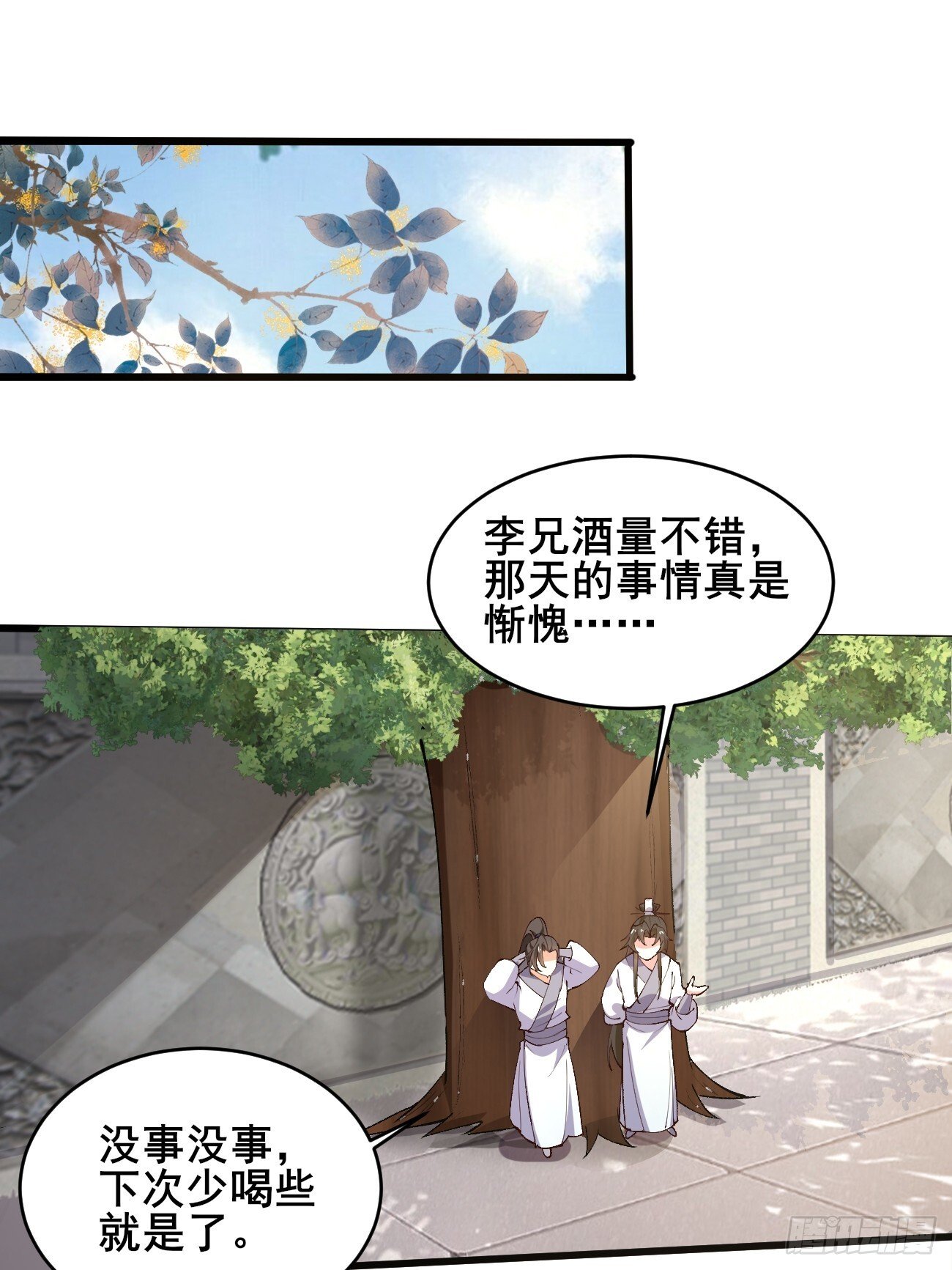 021 为了异术2