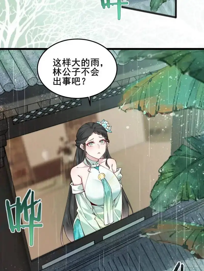 050 再遇秦婉7