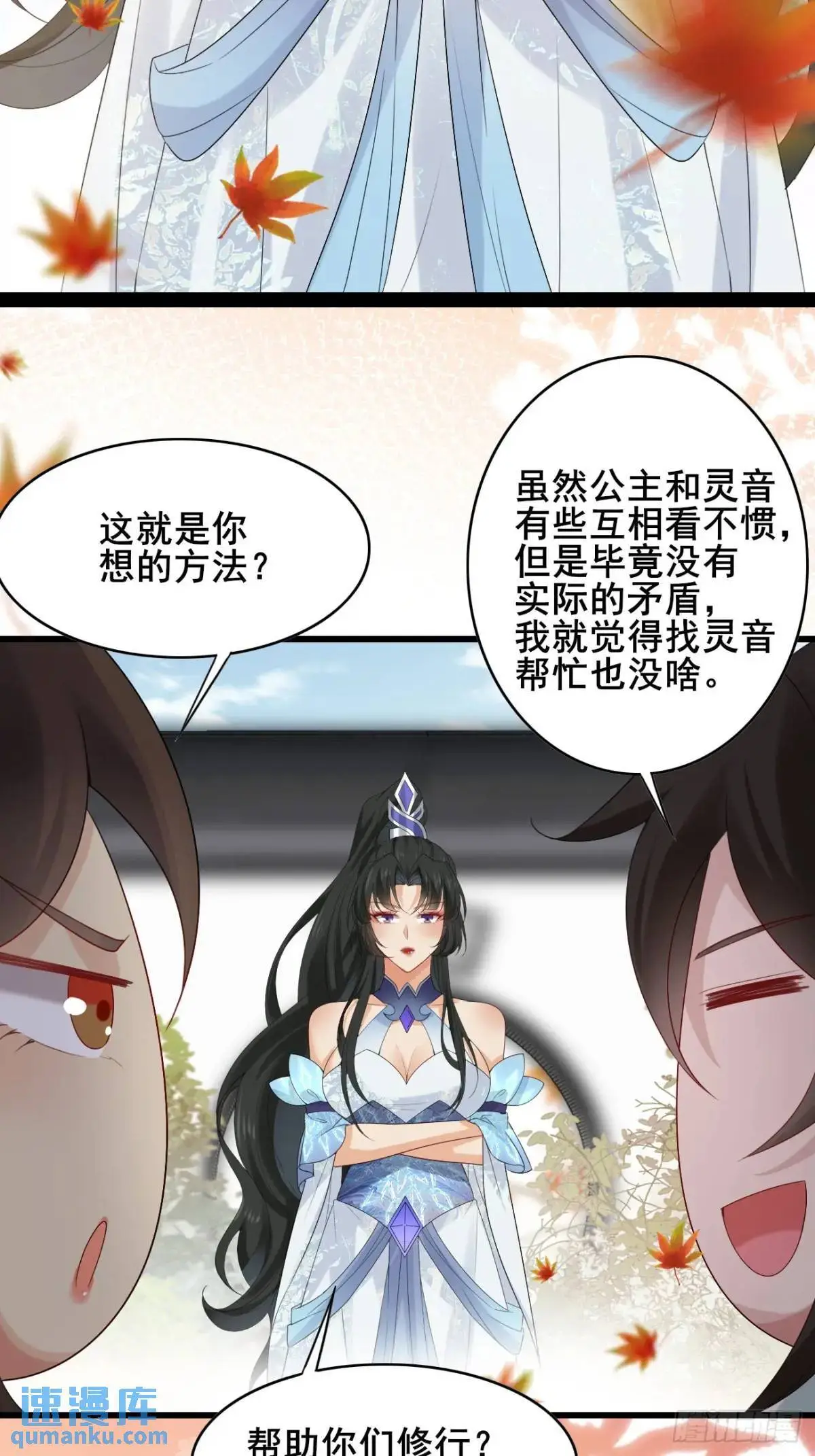 061 冰火双修18