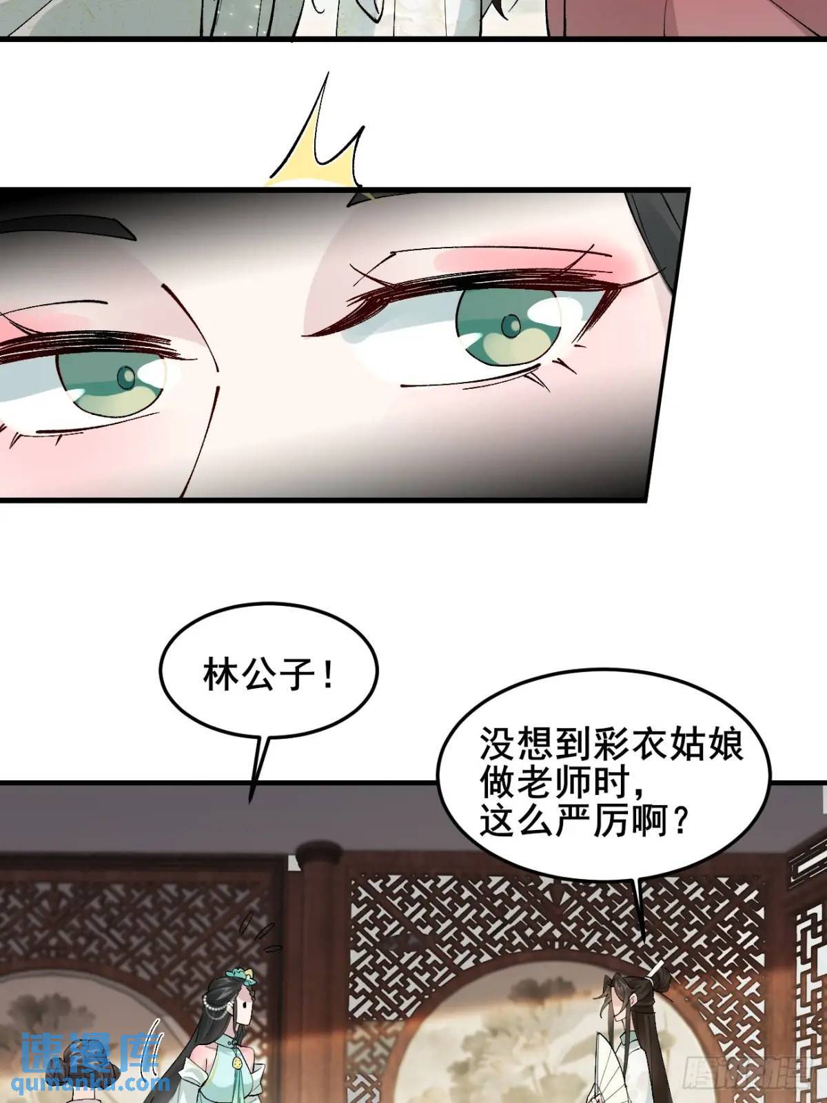042 群花环伺，片叶不沾21