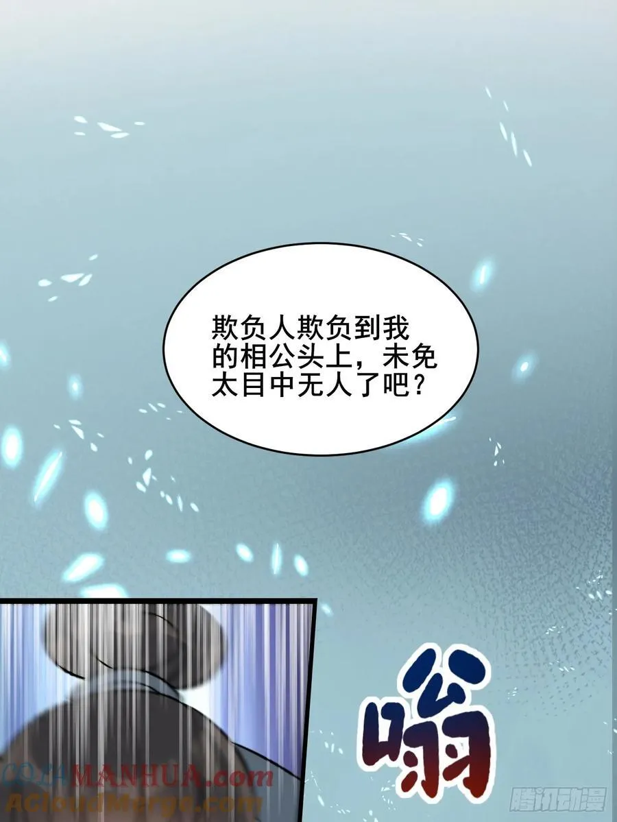 085 我看谁敢动他！39