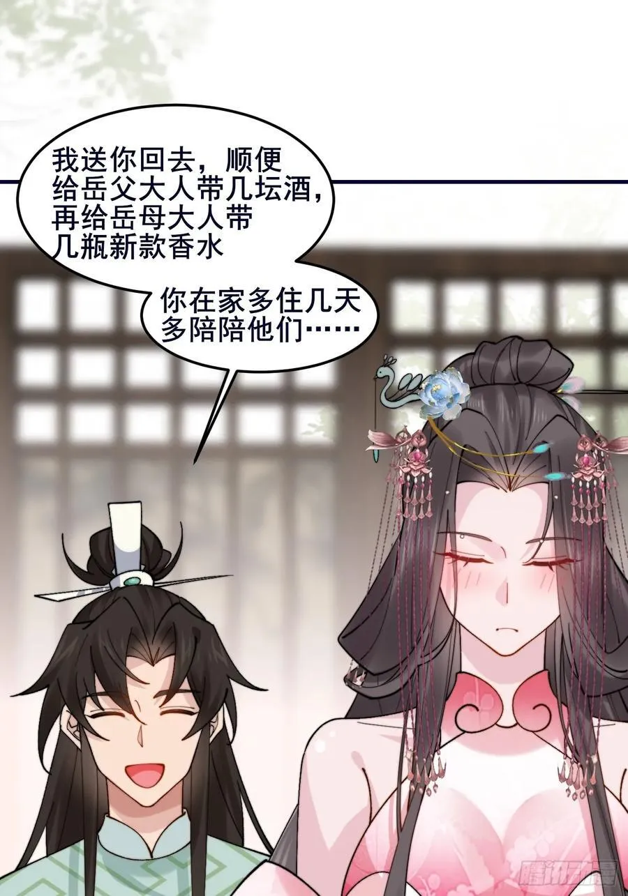 092 若那个女孩不喜欢他呢？17